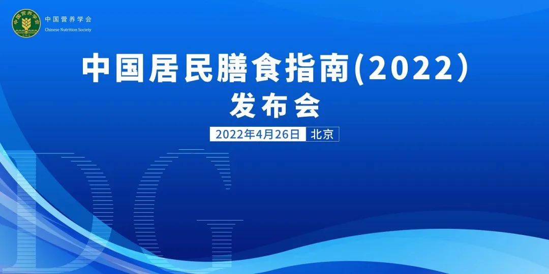 每天300-500g！《中國居民膳食指南（2022）》重磅發布，提倡多吃奶及奶制品！