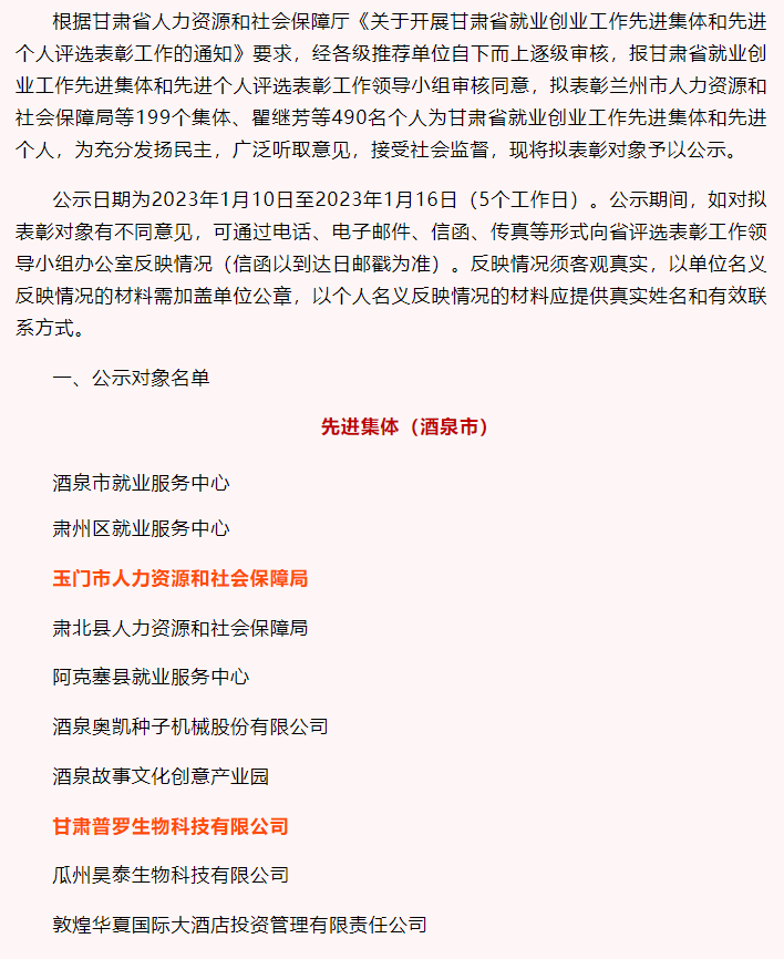 微信截圖_20230117101006